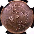 10 Cash Nd  1902-1905         hupen  Water-dragon Guangxu China Ms62 Bn Ngc Rare