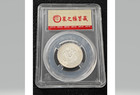 1895 China 20c Cents Hupeh Silver Coin Unc Minted