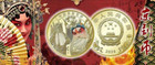 Peking Opera China Coin 2023 China 5 Yuan Sheng Jue   Brand New 1 Coin                      1   