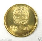 1981 China Coin 1 Jiao Au-unc  Scarce