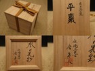 Japanese Tsugaru Nanako-nuri Wooden Hira-natsume - The Radiance Of Water -  410 