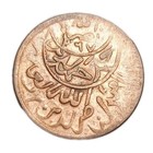 1961 Yemen 1 80 Riyal Ah-1380 Vintage Coin Y-11 Islamic Calligraphy