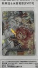 Gundam Card Game Chinese Ex Resource Exrp-003 Promo Holofoil Playmat Set Sealed