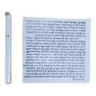 Mezuzah Scroll 10 Cm Kosher Parchment Torah Klaf 4  Hebrew Judaica Jewish Israel