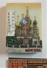 Moscow Russia Ussr Souvenir Magnet Onion Dome 1 3 4  X 2 1 2 