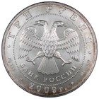 2009 Russia St  George The Victorious Dragon 3 Rubles 1 Oz 999 Silver Coin A1019