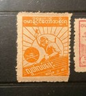 Bce - Burma - 1943 - Japanese Occupation Of Burma Independance Day Issue