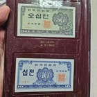 Souvenir New Coins Of Korea Coin Set 1959-1968