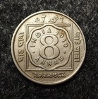 1919 India 8 Annas