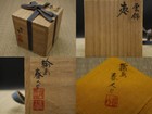 Japanese Wajima Lacquer Wooden Natsume Adorned With Unkin Motif In Chinkin  416 