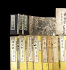 Japanese Old Books Set Of 18 History Textbooks Woodblock Prints  123d3