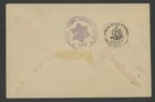 Israel Post 1952 Lion Of Megiddo Jerusalem To Haifa Commercial Cover Philately