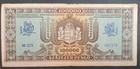 1945 Hungary 100 000 Pengo P121a  M525-091778 