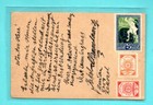 Latvia Lettland Card 25   5 Kopeks Used Leepaja 1920s 230
