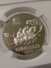 1980 China Olympics - Equestrian S30y Ngc Pf68 Silver Yuan Olympic 30 Proof