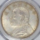 1920 China Silver  1 Fatman Dollar Pcgs Au58 Lm-77 Nice Original