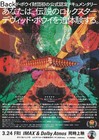 David Bowie   Moonage Daydream  japanese  Promotional Poster