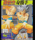 Son Goku Ultra Instinct   Son Gohan Beast Masterlise Outside V Jump Figure 10th