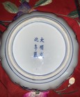 Antique 6  Bowl Made In  the Chenghua Reign Of The Ming Dynasty  China   