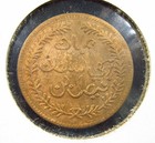Muscat   Oman 1 4 Anna Ah1315 1898 Sultan Faisal Bin Turki Coin I4144