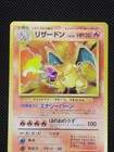 Charizard No 006 Base Set  Holo Rare Vintage Old Back Japanese Pokemon Card 1996