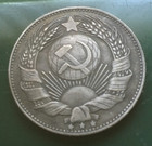 Soviet Ww2 1945  Stalin  Coin Restrike Token
