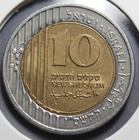 Israel 10 Sheqalim  Shekels 5766  2016  Bi-metallic Coin Palm Tree