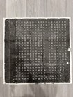 Chinese Qing Dynasty Tomb Epitaph Rubbing     Military General Stele     On Paper