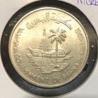 1969 Bahrain 250 Fils Food   Agriculture Organization Coin-km 7- Mintage 50 000