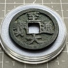 Ancient Chinese Coins Yuan Dynasty 1 Cash Zhi Da Tong Bao             