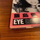 Ai Iijima Japanese Photobook  eye Catching    1993   Shin Yamagishi