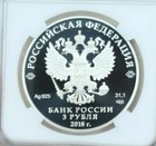 2018 Russia Silver 3 Roubles State Paperstock Anniversary Ngc Pf 70 Ultra Cameo