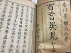 Japanese   antique Book   complete 5 Books         e0702112
