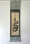 One Stroke Calligraphy Painting Of Dragon    20th Century   Zm61