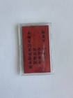 Modern Coin amulet From China