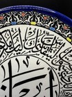 Vintage Hebron Palestinian Ceramic Plate Arabic Calligraphy Wall Art 10 5  