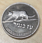 1990 Wildlife Of Israel