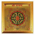  Sri Yantra - Shri Yantra - Shri Chakra Energized 