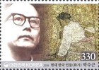 Korea South 2018  modern Korean Figures painters   2v Set