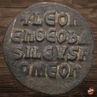 Byzantine Empire Coin - Follis - Leo Vi The Wise  886-912  Sear 1729  a1719