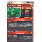 Sdv8-069 Trunks Vegeta Dragon Ball Super Divers Trading Card Gdr God Rare Nm