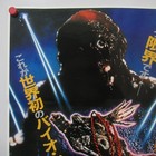 The Return Of The Living Dead 1985  Original Movie Poster B Japan B2 Clu Gulager