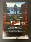 Star Wars  The Last Jedi 2017 Japanese B5 Flyer Chirashi Movie Mini Poster