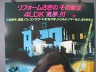 1988 The Carpenter 1sh Original Movie Poster B2 Japan Weird Horror