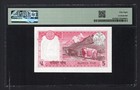 Nepal 5 Rupees Nd 1974  P23r  remainder-proof  About Uncirculated