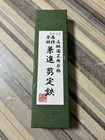 Kaneshin Professinal Bonsai Tool Pruning Shears No 992 Made In Japan