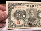 China Central Bank 1945 5000 Yuan Pick J40b Xf