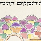 Judaica Art Sukkah Home Blessing Hebrew Micrography Gicl  e Print Framed Gift