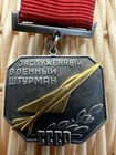 Medal For An Honored Military Navigator Of The Ussr 1970-1980