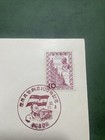 Japan Post  Stamps  First Day Cover fdc